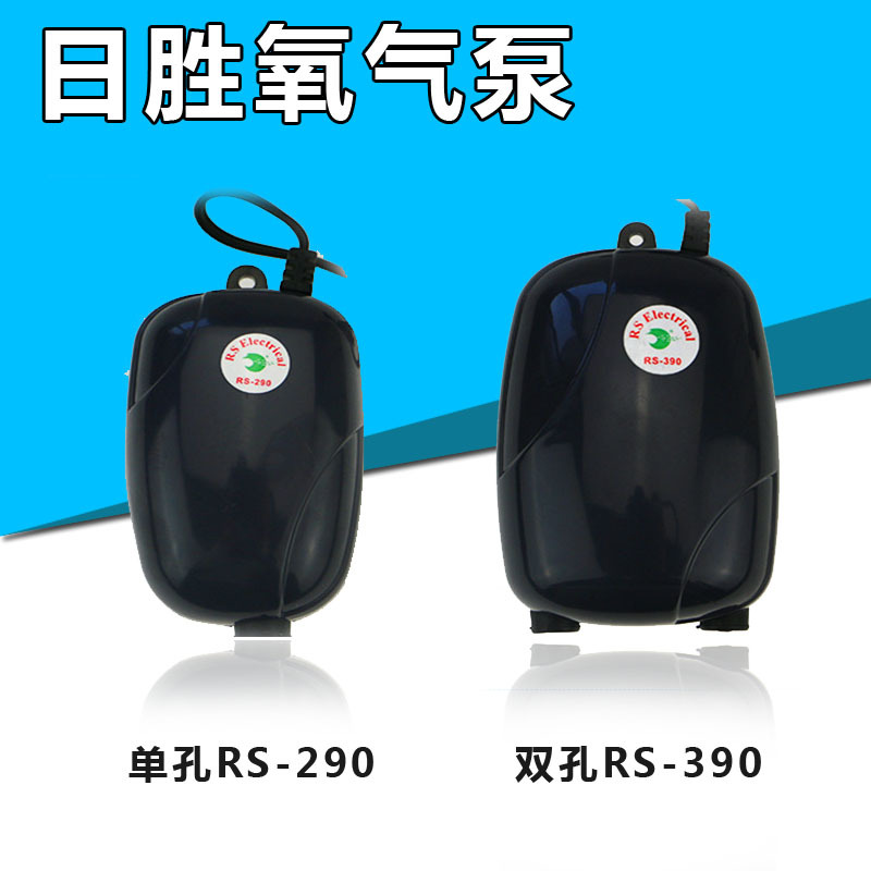 日胜双孔静音增氧单泵鱼缸