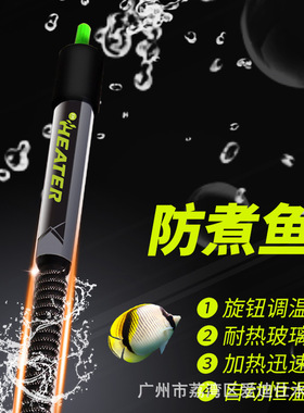 Atman创星FH-100/200/300W加温棒自动恒温防爆加热器鱼缸加热棒