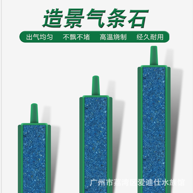 鱼缸水族箱造景装饰帘散条气盘