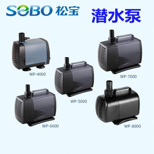 8000潜水泵鱼缸过滤器