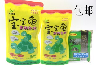 三友创美龟粮乐游之乌龟饲料龟粮巴西龟水龟小乌龟草龟补钙粮包邮
