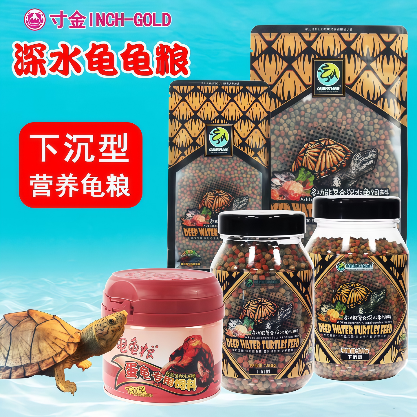 寸金沉水龟粮100G400g螺旋藻蛋龟深水龟浅水底栖高蛋白龟粮龟饲料图片