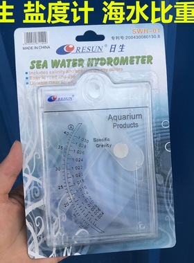 海水日生比重计SWH-01/04/05 指针式盐度计海水比重计鱼缸水族用