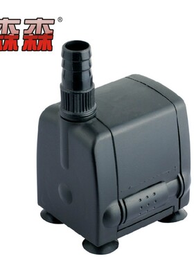 森森潜水泵JP-032 JP-033小型抽水泵鱼缸循环泵上滤水泵5W 8W