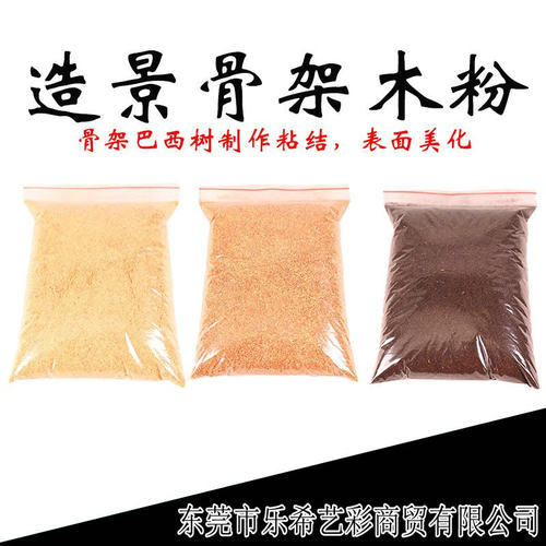 精细研磨棕黄色木屑木粉末