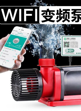 森森JDP直流变频水泵大流量可调潜水泵高扬程鱼缸水泵抽水机静音