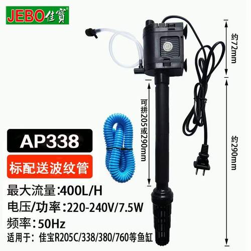佳宝ap338潜水泵鱼缸循环泵