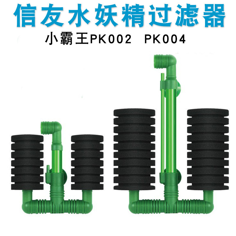 信友小霸王双头水妖精
