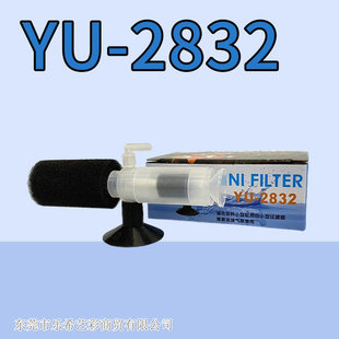 鱼缸水族箱YU-2832迷你反气举水妖精动过滤器内置过滤器迷你水精
