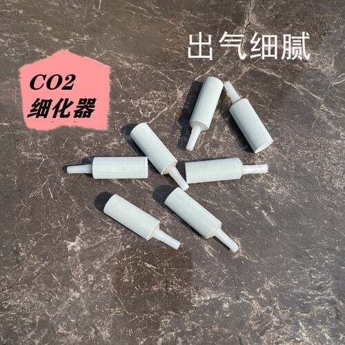 简易二氧化碳细化器低压细化器