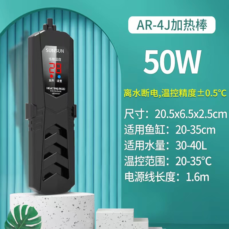 变频自动恒温1000W水族箱森森