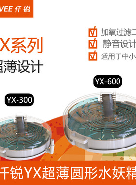 鱼缸仟锐超薄水妖精滤材鱼缸龟缸水族箱迷你过滤器增氧器接气泵