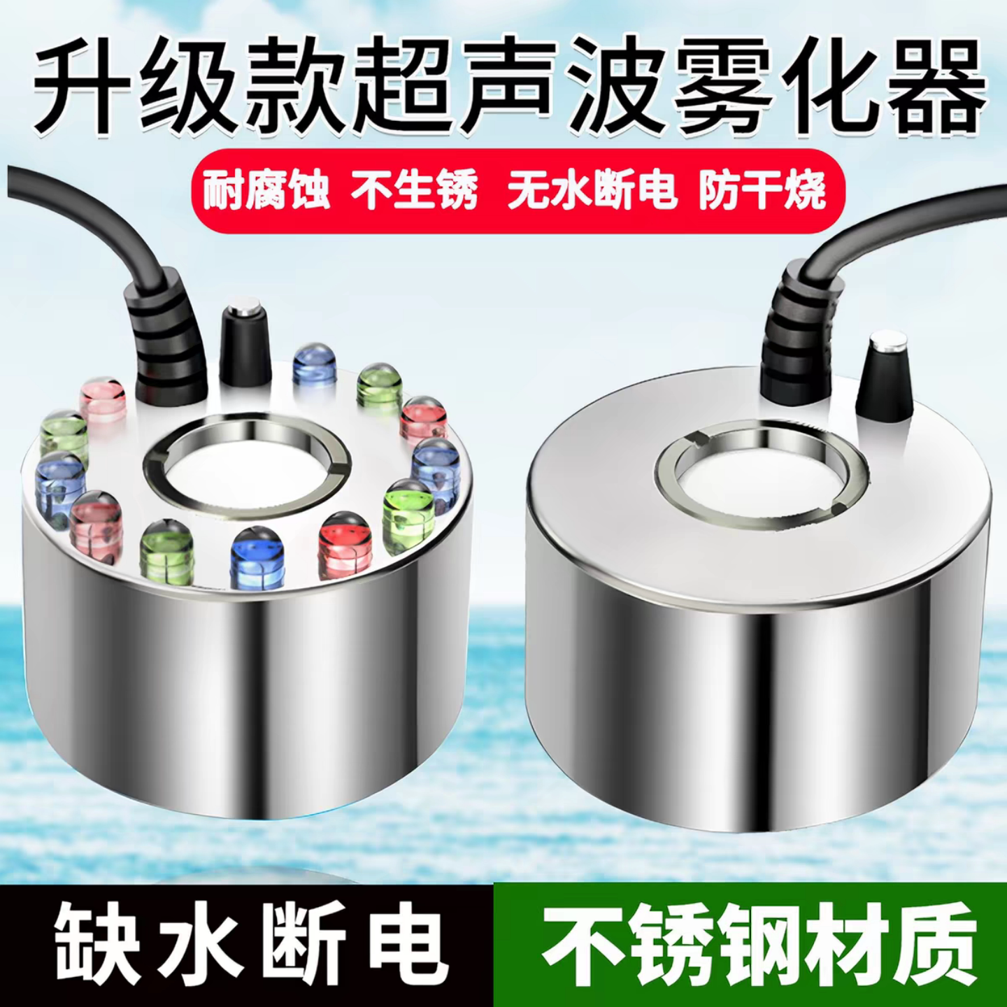 离水断电单头超声波雾化器