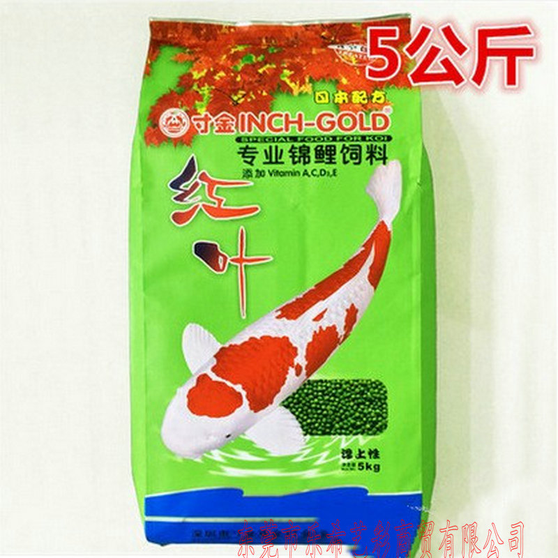寸金红叶5公斤饲料营养鱼粮