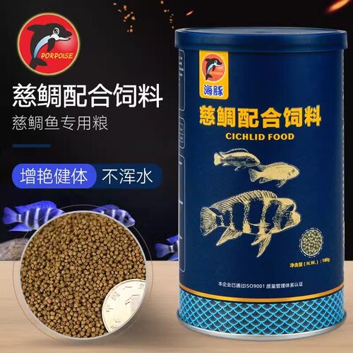 海豚慈鲷鱼饲料三湖慈鲷鱼饲料
