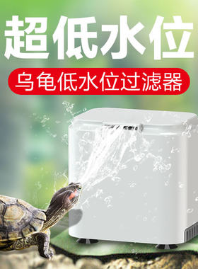 森森过滤器小型静音三合一乌龟