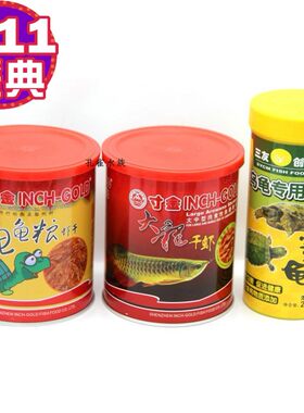 龟苗乌龟饲料淡水虾干