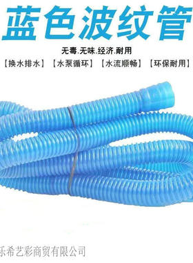 软管出水口波纹塑料管
