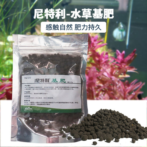 尼特利基肥水草泥正品养草常备