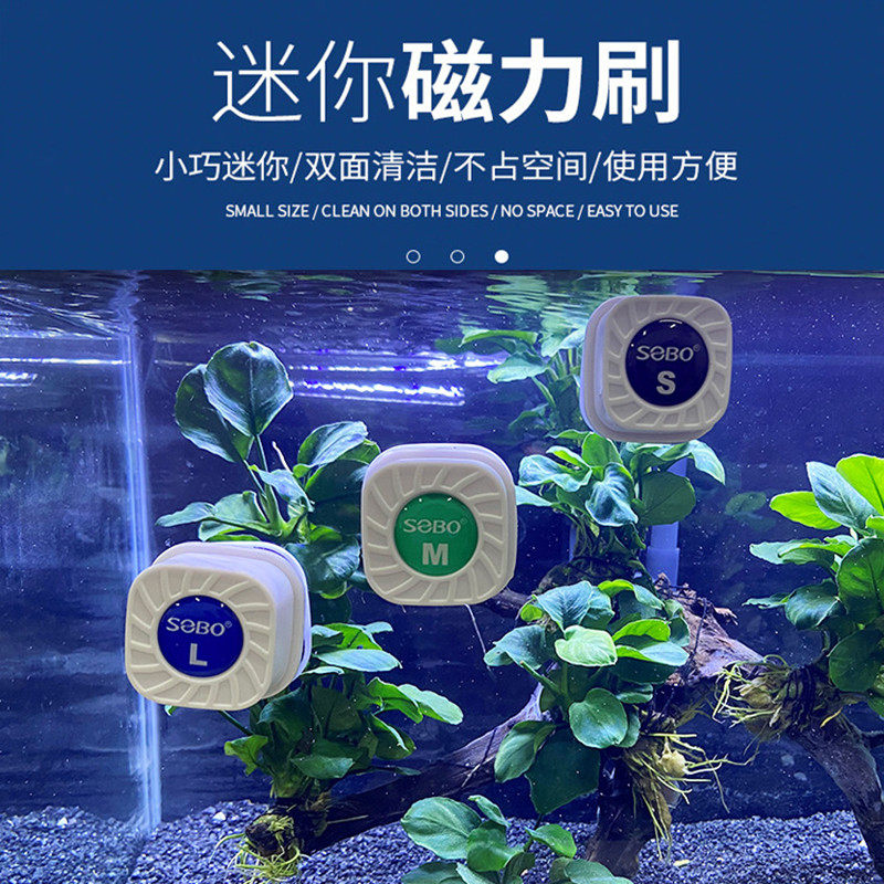 SOBO松宝鱼缸刷迷你磁力刷小型强磁清洁除藻擦玻璃缸水草缸磁力擦怎么样,好用不?
