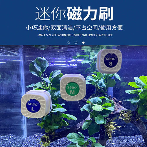 sobo松宝鱼缸刷迷你磁力小型
