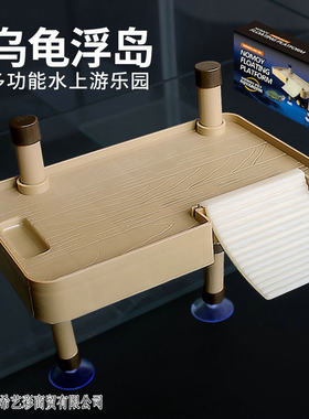 诺摩新款诺摩乌龟浮岛小号