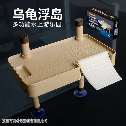 诺摩新款诺摩乌龟浮岛小号