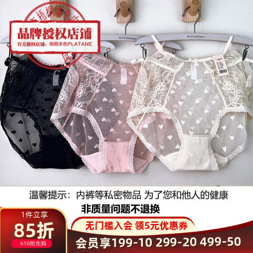 梧桐闺蜜GM24534中腰平角裤细带蕾丝透气速干镂空性感纯棉裆女士