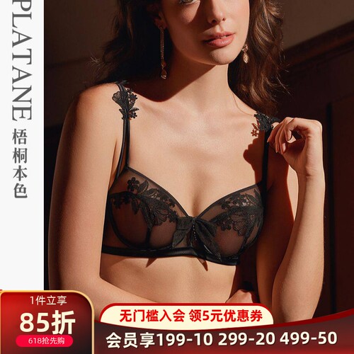 梧桐本色大胸显瘦水溶刺绣文胸