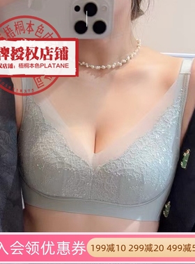 梧桐本色莺言WN24176大胸显小内衣超薄兔耳朵CD杯无钢圈侧收文胸