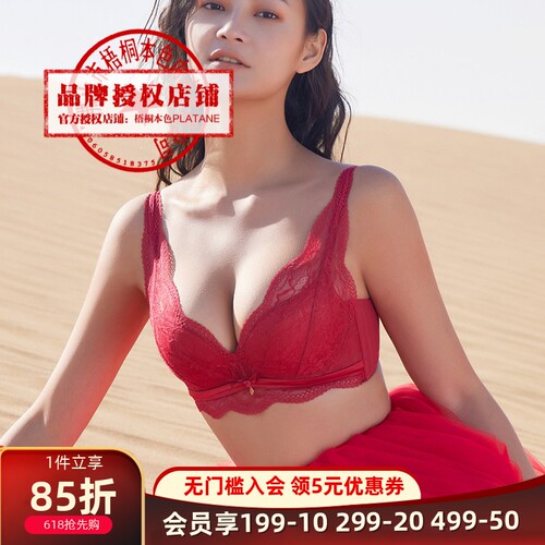 梧桐本色新品熙光性感薄棉ABC