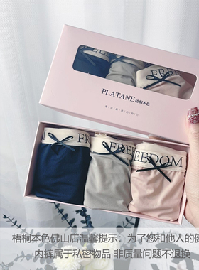 梧桐本色女士内裤中低腰平角裤高弹裸感抑菌蚕丝底裆裁云WM652005