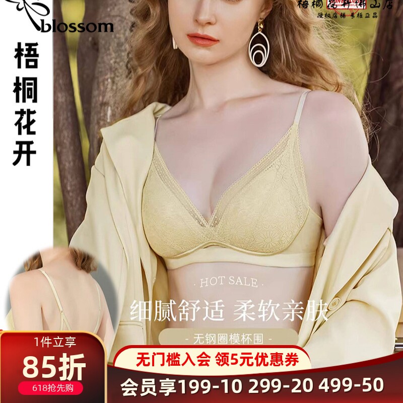 梧桐花开无钢圈薄款聚拢内衣