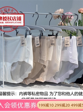 梧桐闺蜜内裤中腰无痕平角裤超薄高弹舒适包臀不勒纯棉底档24735