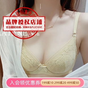 梧桐本色官方旗舰清茶21202防露点文胸大胸显小性感超薄聚拢内衣