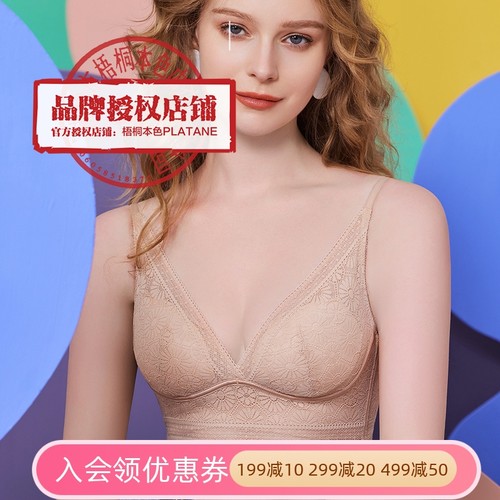 梧桐花开花楹HN23813加宽底围舒适聚拢侧收可拆卸插垫双排扣内衣