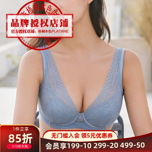 梧桐本色超薄蕾丝美背文胸
