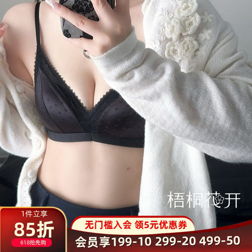 梧桐花开HN24643文胸舒适无钢圈三角杯小胸中厚聚拢轻薄透气内衣