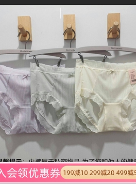 梧桐闺蜜颜欢女士中低腰平角裤柔滑锦纶透气弹力速干GM23531女士