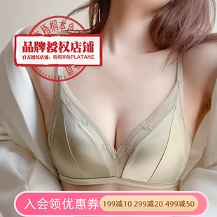 梧桐花开倚梦HN23804无钢圈法式三角杯缎面无痕小胸聚拢少女文胸
