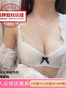 梧桐本色暮夏WN22135中厚夹棉AB杯小胸聚拢显大文胸性感蕾丝内衣