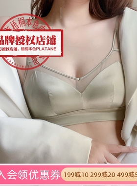 梧桐花开HN23805无钢圈抹胸插垫杯光面无痕简约丝滑薄款少女文胸