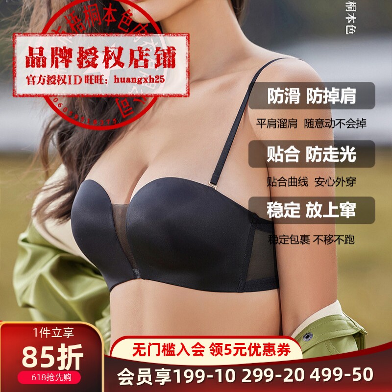 梧桐本色旖旎WN24131无圈可拆肩带加厚光面内衣小胸聚拢蹦迪不掉