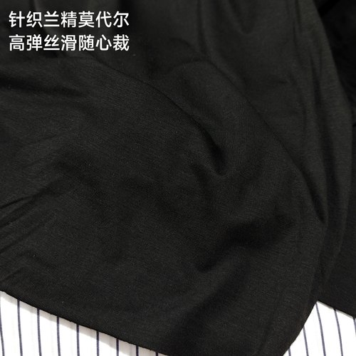 AM家黑针织兰精莫代尔纯棉面料一米价秋衣秋裤打底t恤衫弹力布料