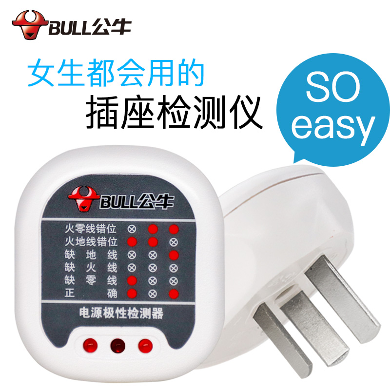 公牛电源检测器验电器插头