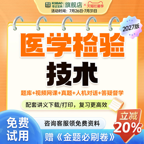 讲师授课 答疑辅导 密卷押题 考前冲刺