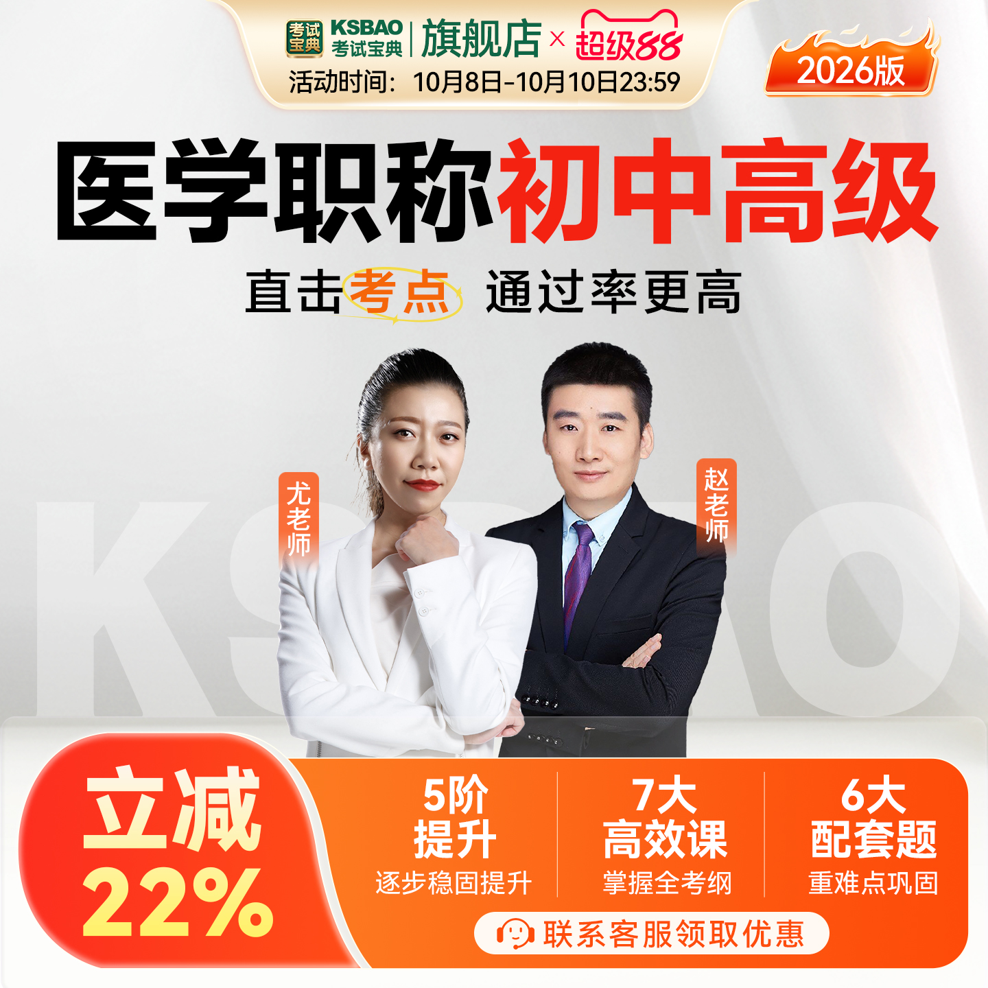 深度剖析 高命中率 备考冲刺 高效提分