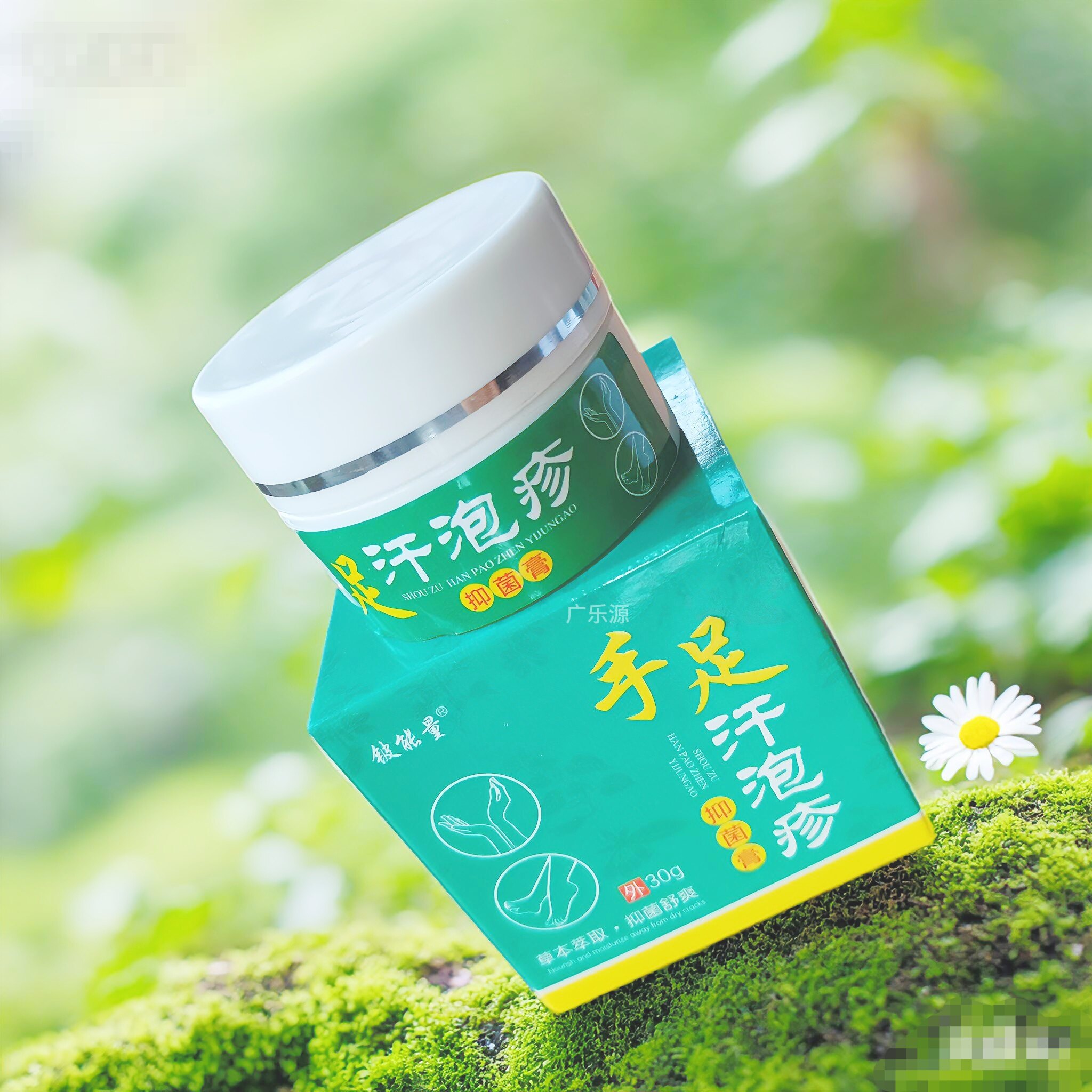 铍能量手足汗泡疹手掌脚背小水泡皮肤消毒护理（消）