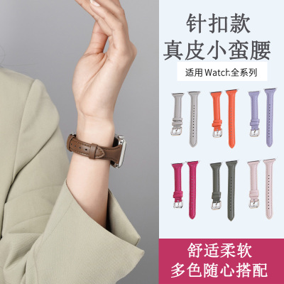 针扣表带真皮表带小蛮腰