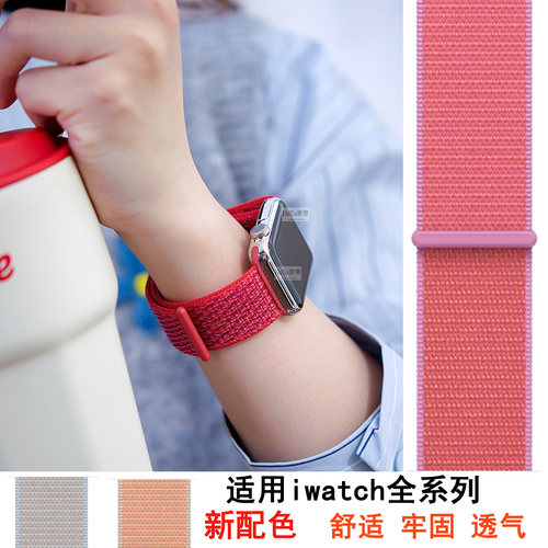 适用iwatch尼龙表带编织舒适透气